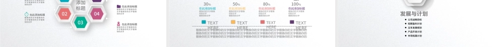 框架完整的创业计划书商业融资招商PPT.pptx