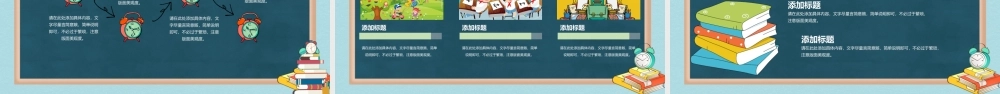 蓝绿色卡通课外培训班招生PPT模版.pptx