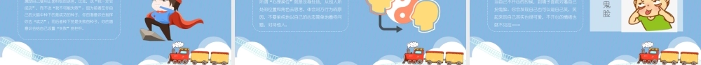 蓝绿色可爱卡通儿童小清新我的情绪我做主主题班会活动PPT模板.pptx