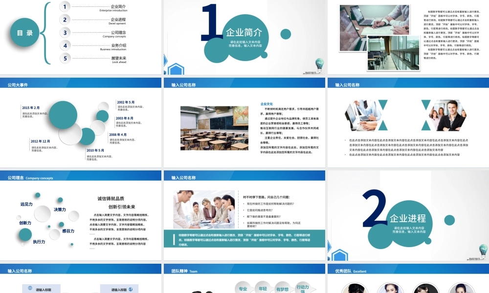 蓝绿色企业简约新员工入职培训PPT模板.pptx