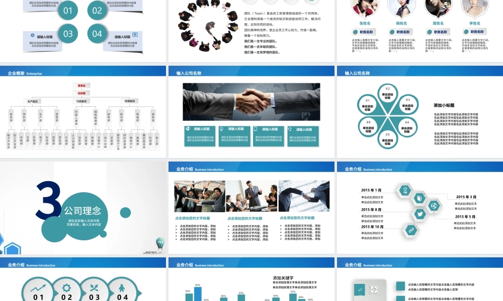 蓝绿色企业简约新员工入职培训PPT模板.pptx