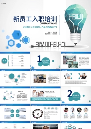 蓝绿色企业简约新员工入职培训PPT模板.pptx