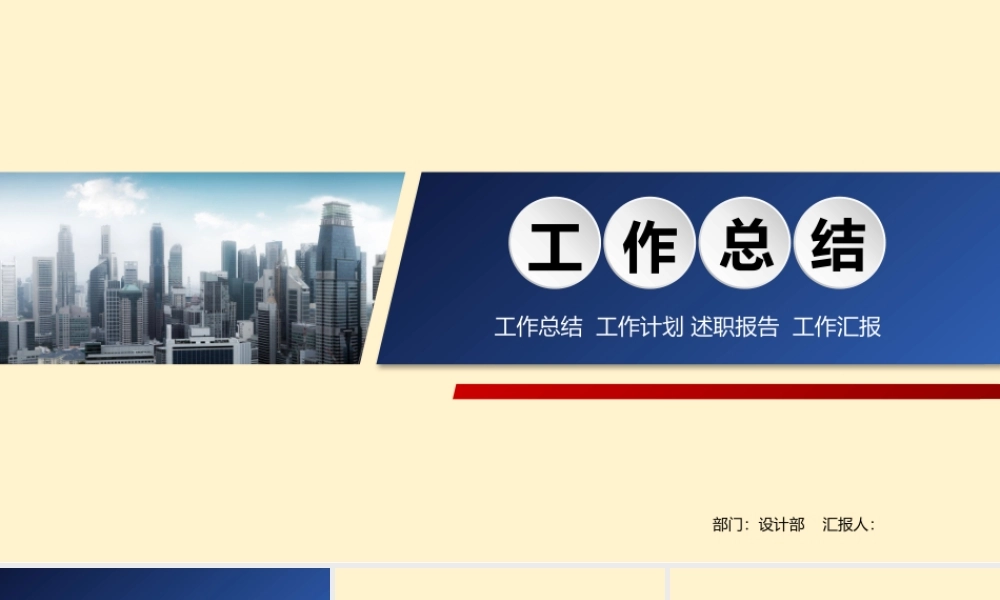 蓝色2017年中总结PPT模板.pptx