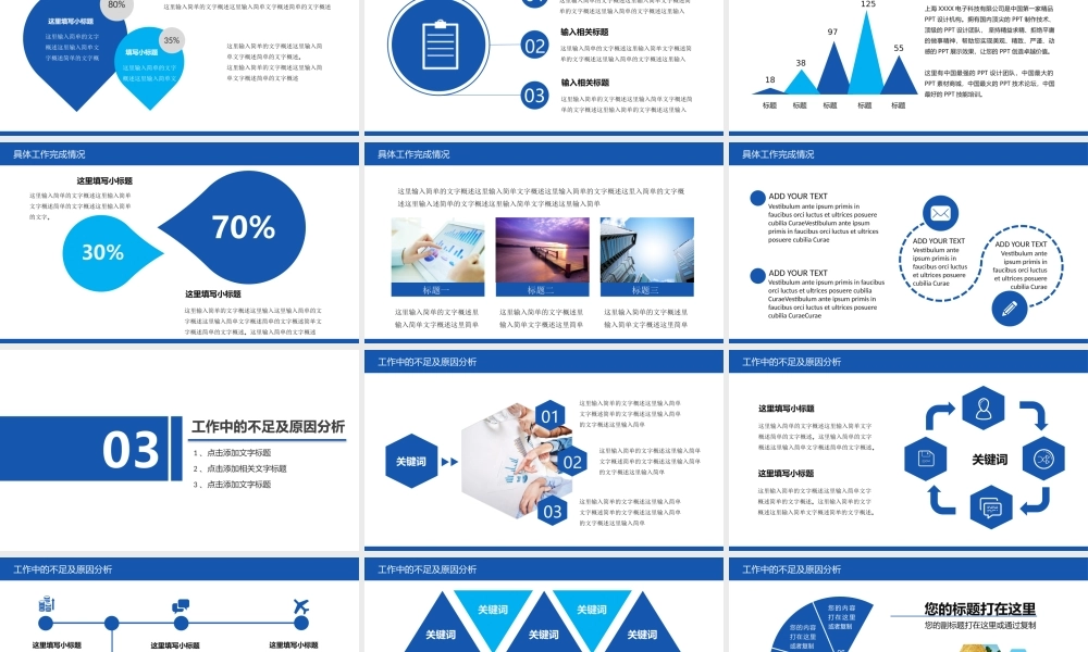 蓝色2017年终总结暨新年计划PPT模板.pptx