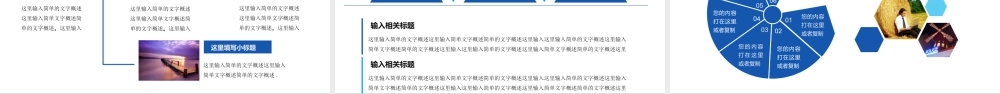 蓝色2017年终总结暨新年计划PPT模板.pptx