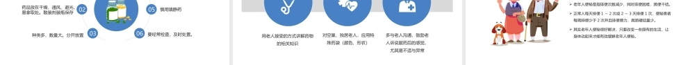 蓝色扁平卡通插画老年人健康管理知识PPT.pptx