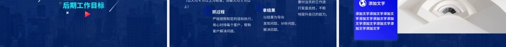 蓝色扁平商务风工作总结汇报ppt模板.pptx
