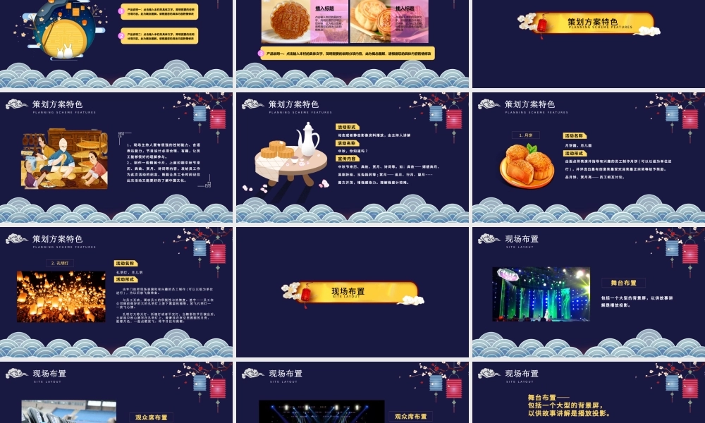 蓝色扁平中国风中秋佳节ppt模板.pptx