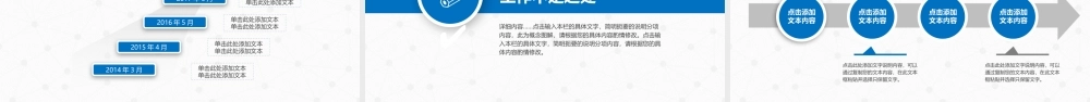 蓝色齿轮科技商务2017年终总结ppt模板.pptx