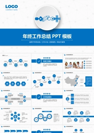 蓝色齿轮科技商务2017年终总结ppt模板.pptx