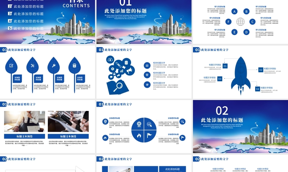 蓝色大气一带一路丝绸之路共建繁荣动态PPT模板.pptx
