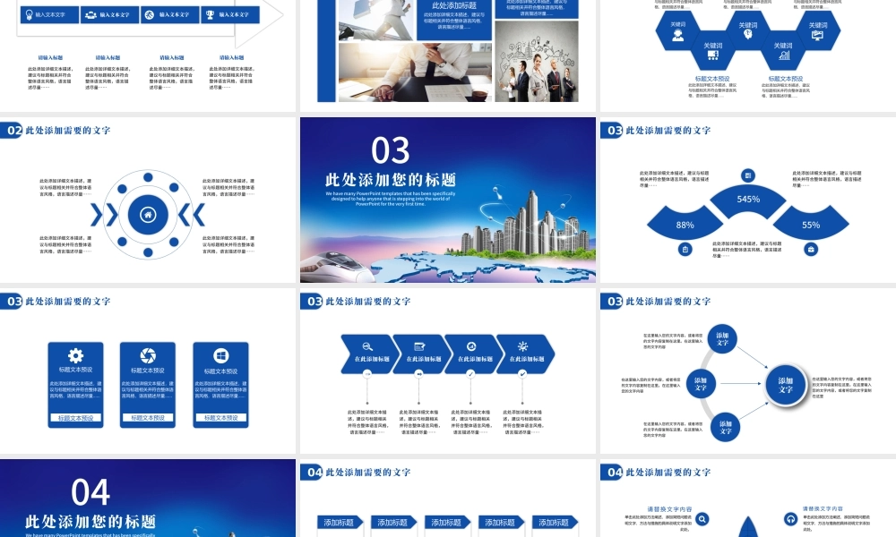 蓝色大气一带一路丝绸之路共建繁荣动态PPT模板.pptx