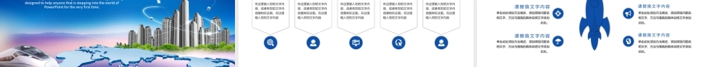 蓝色大气一带一路丝绸之路共建繁荣动态PPT模板.pptx
