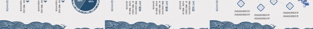 蓝色淡雅国风中秋系列PPT模板.pptx