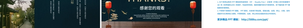 蓝色地产类中式古典风通用PPT模板.pptx