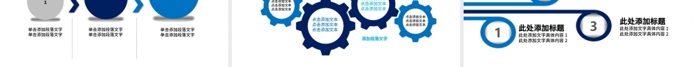 蓝色动车高铁火车铁路发展地铁ppt.pptx