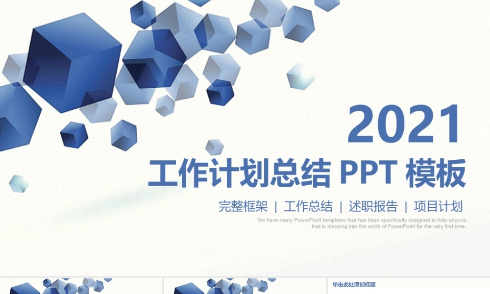 蓝色几何工作计划总结.pptx