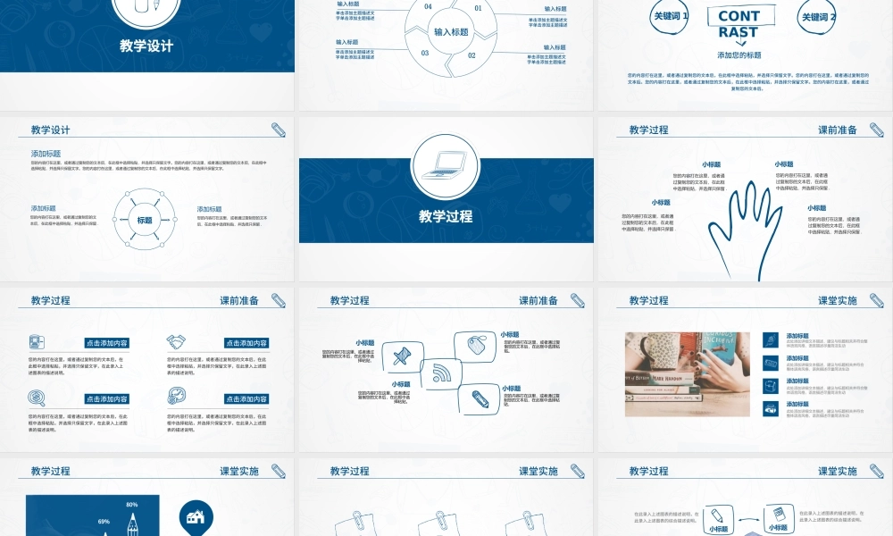 蓝色简洁教师说课教学课件动态总结PPT.pptx