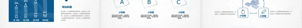 蓝色简洁教师说课教学课件动态总结PPT.pptx