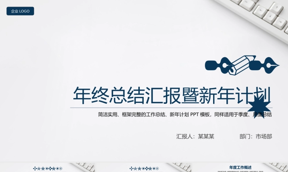 蓝色简约个人工作总结汇报月度计划PPT.pptx