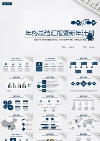 蓝色简约个人工作总结汇报月度计划PPT.pptx