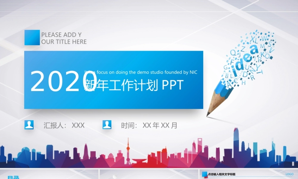 蓝色简约工作报告PPT模板.pptx
