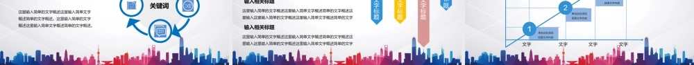蓝色简约工作报告PPT模板.pptx