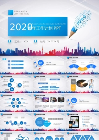 蓝色简约工作报告PPT模板.pptx