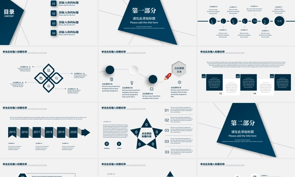 蓝色简约企业宣传公司介绍PPT模板.pptx