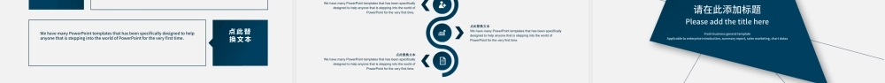 蓝色简约企业宣传公司介绍PPT模板.pptx