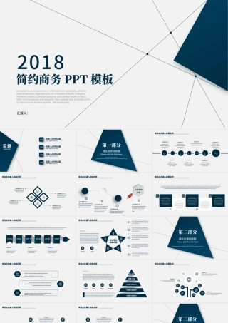 蓝色简约企业宣传公司介绍PPT模板.pptx