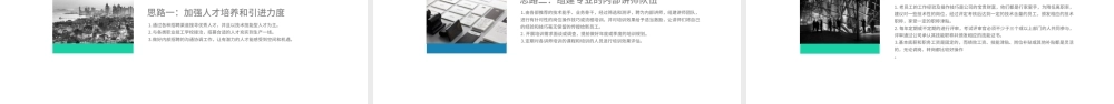 蓝色简约人事部年度工作总结PPT模板.pptx