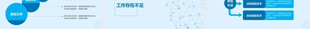 蓝色简约商务工作总结.pptx