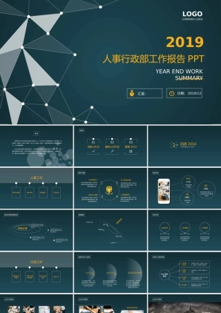 蓝色简约行政人事.pptx