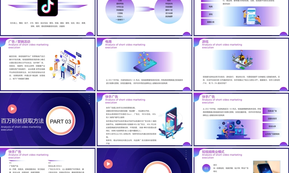 蓝色渐变短视频营销执行解析PPT.pptx