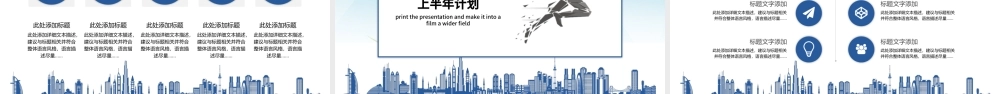 蓝色渐变色块奋进拼搏上半年工作总结计划PPT模板.pptx