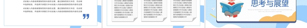 蓝色卡通风幼儿园年终工作总结PPT课件.pptx