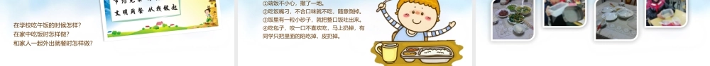 蓝色卡通麦穗拒绝舌尖上的浪费光盘行动PPT课件.pptx