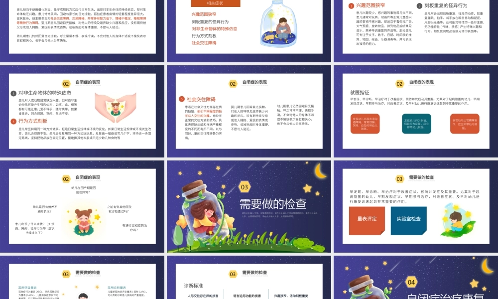 蓝色卡通手绘2022年关爱自闭症儿童守护星星的天使PPT.pptx