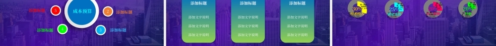 蓝色宽屏商务风商业计划书PPT模板.pptx