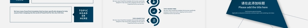 蓝色企业宣传企业简介公司简介PPT.pptx