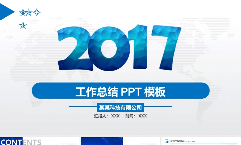 蓝色清爽年中工作总结半年总结汇报ppt模板.pptx