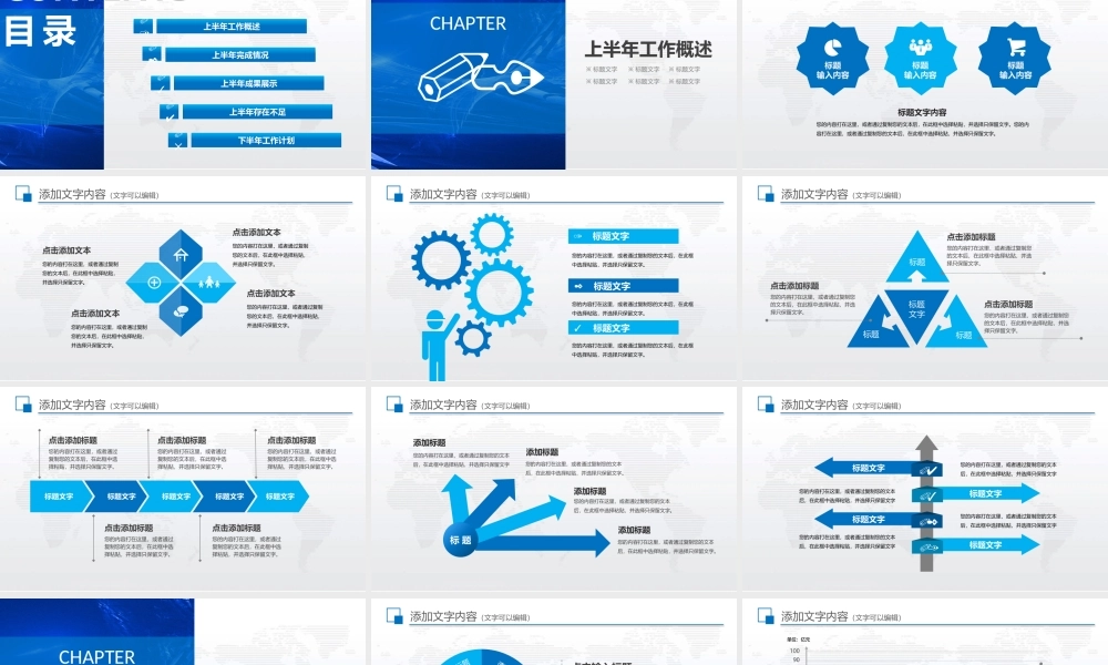蓝色清爽年中工作总结半年总结汇报ppt模板.pptx