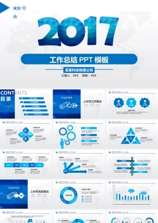 蓝色清爽年中工作总结半年总结汇报ppt模板.pptx