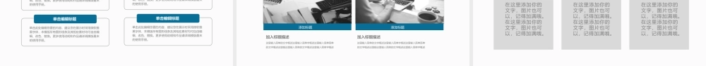 蓝色商务风大学生职业生涯规划管理PPT模板.pptx