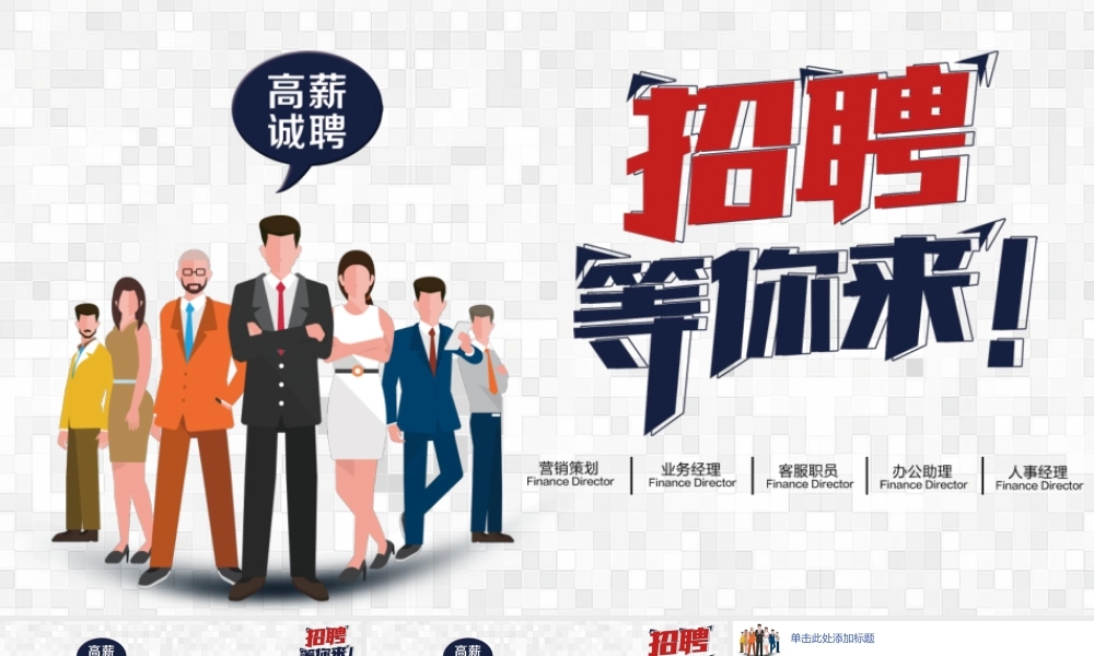 蓝色商务风招聘.pptx