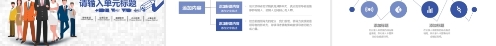 蓝色商务风招聘.pptx