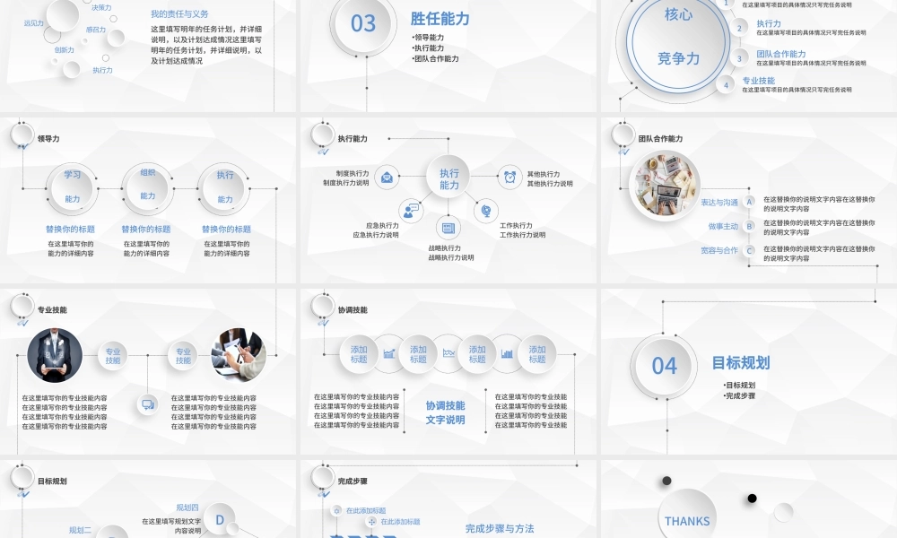 蓝色时尚微立体个人求职竞聘简历ppt自我介绍述.pptx