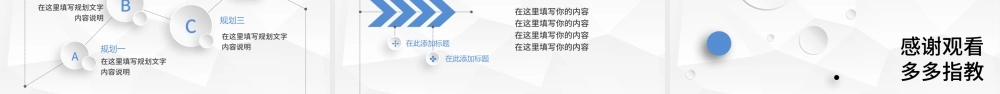 蓝色时尚微立体个人求职竞聘简历ppt自我介绍述.pptx