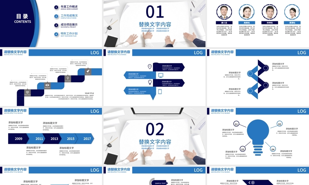 蓝色市场分析研究调查报告市场调研ppt.pptx